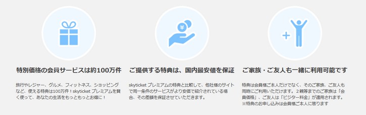 skyticketv~A/T𗘗płT[rX